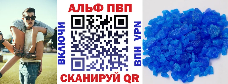 Alfa_PVP кристаллы  Купить  Севск 
