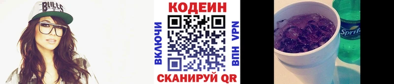 Codein напиток Lean (лин)  Купить закладки  Севск 
