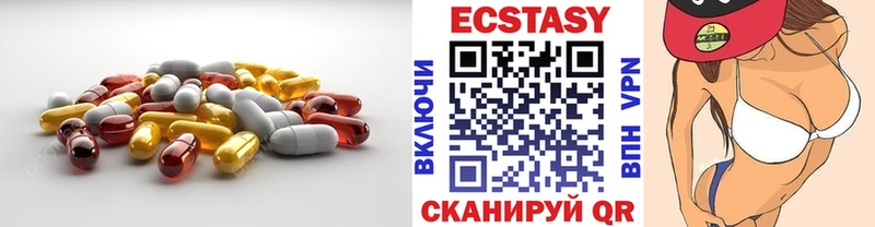 Экстази круглые  Купить  Севск 