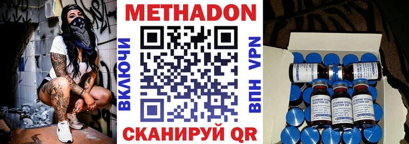 Метадон methadone  Купить где  Севск 