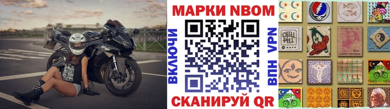 Марки NBOMe 1,5мг  Купить закладки  Севск 